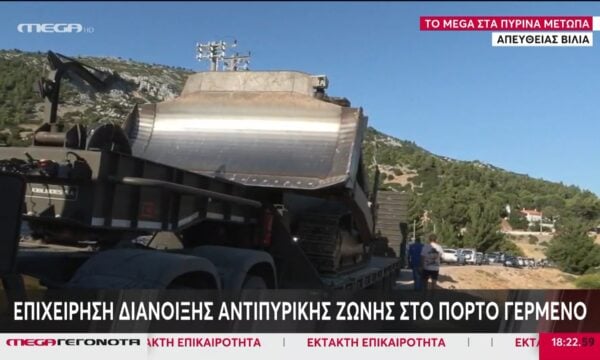 Βίλια: Βαριά οχήματα του ελληνικού στρατού στην πρώτη γραμμή του μετώπου
