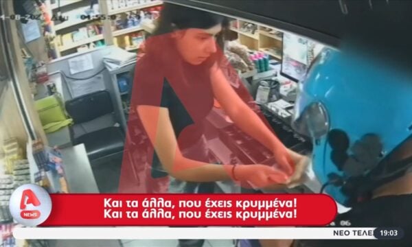Βίντεο – ντοκουμέντο από ληστεία στο Αιγάλεω – Απείλησε 20χρονη υπάλληλο