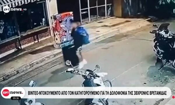 Βίντεο – ντοκουμέντο από τον κατηγορούμενο για τη δολοφονία της 38χρονης Βρετανίδας