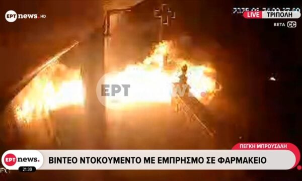 Βίντεο ντοκουμέντο με εμπρησμό σε φαρμακείο