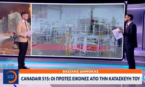 Βίντεο-ντοκουμέντο: Τα Chinook στη μάχη με τις φλόγες