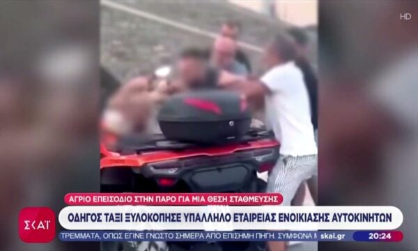 Βίντεο σοκ από την Πάρο – Άγρια επίθεση οδηγού ταξί σε ηλικιωμένο για μία θέση πάρκινγκ