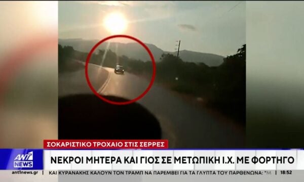 Βίντεο σοκ από το τροχαίο δυστύχημα στις Σέρρες: Τη στιγμή της σύγκρουσης ο οδηγός του φορτηγού έκανε ζωντανή μετάδοση
