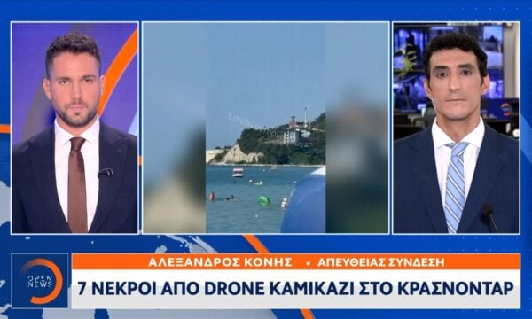 Βίντεο σοκ: Επίθεση με drones στη Μαύρη Θάλασσα – 7 νεκροί