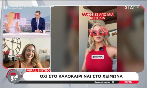 Viral βίντεο: Όχι στο καλοκαίρι ναι στον χειμώνα