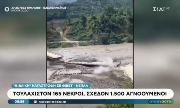 “Βιβλική” καταστροφή σε Νεπάλ – Θιβέτ: Τουλάχιστον 165 νεκροί, σχεδόν 1.500 αγνοούμενοι