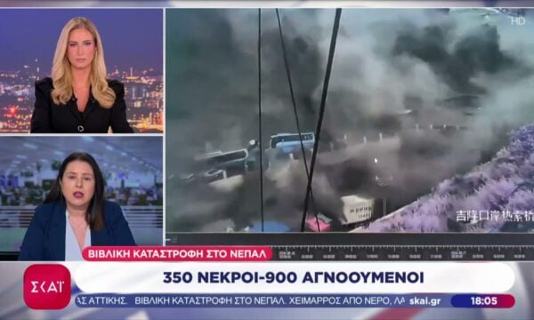 Βιβλική καταστροφή στο Νεπάλ: 350 νεκροί – 900 αγνοούμενοι