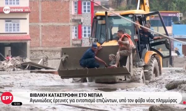 Βιβλική καταστροφή στο Νεπάλ: Αγωνιώδεις έρευνες για εντοπισμό επιζώντων, υπό τον φόβο νέας πλημμύρας