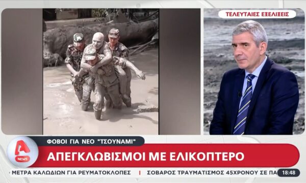 Βιβλική καταστροφή στο Νεπάλ: Νέα σοκαριστικά ντοκουμέντα και συγκλονιστικές διασώσεις – 360 νεκροί έως τώρα