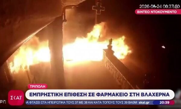 Βλαχέρνα Αρκαδίας: Εμπρηστική επίθεση σε φαρμακείο – Βίντεο-ντοκουμέντο με τις κινήσεις των δραστών