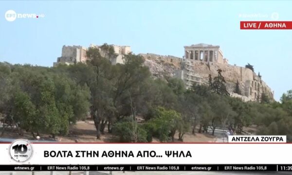 Βόλτα στην Αθήνα από… ψηλά