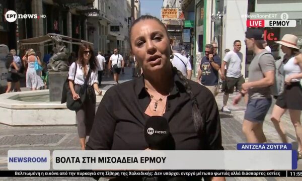 Βόλτα στην μισοάδεια Ερμού