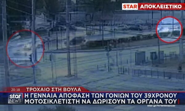 Βούλα: Δωρίζουν τα όργανα του 39χρονου άτυχου μοτοσικλετιστή οι γονείς τους