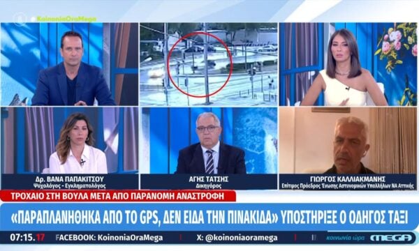 Βούλα: Εγκεφαλικά νεκρός ο 39χρονος αναβάτης της μηχανής μετά από την παράνομη αναστροφή οδηγού ταξί