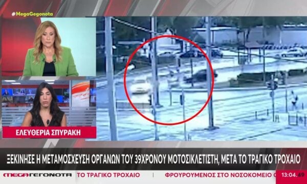 Βούλα: Ξεκίνησε η μεταμόσχευση οργάνων του 39χρονου μοτοσικλετιστή