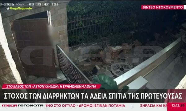 Βούλα: Βίντεο ντοκουμέντο από τη στιγμή που διαρρήκτες εισβάλλουν σε σπίτι