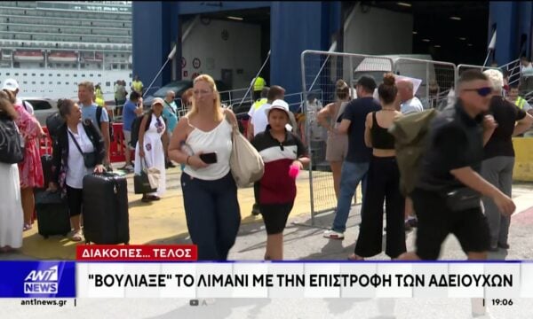“Βούλιαξαν” τα λιμάνια με την επιστροφή των αδειούχων
