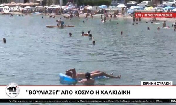 «Βουλιάζει» από κόσμο η Χαλκιδική