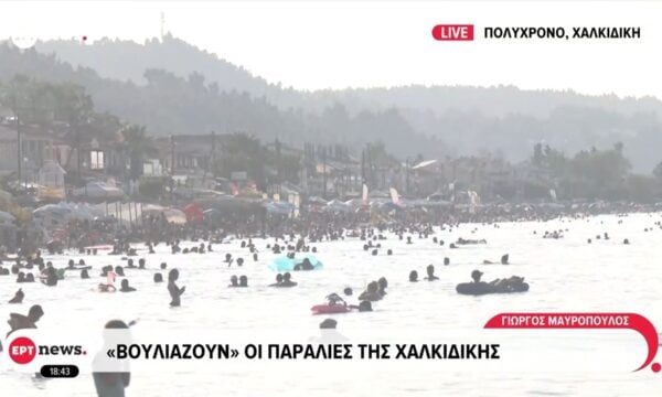 «Βουλιάζουν» οι παραλίες της Χαλκιδικής