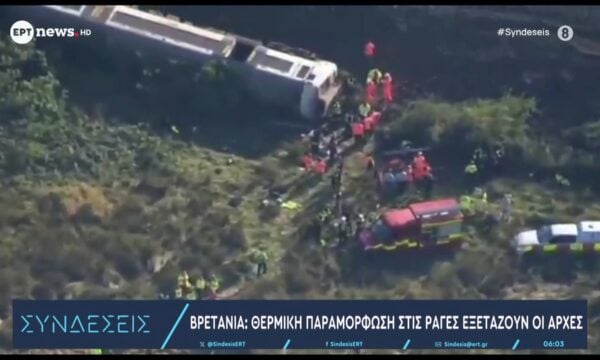 Βρετανία: Εκτροχιασμός τρένου – 18 τραυματίες
