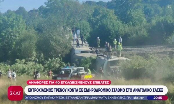 Βρετανία: Εκτροχιάστηκε τρένο κοντά στο Μπράιτον, στο ανατολικό Σάσεξ – Αναφορές για 40 εγκλωβισμένους