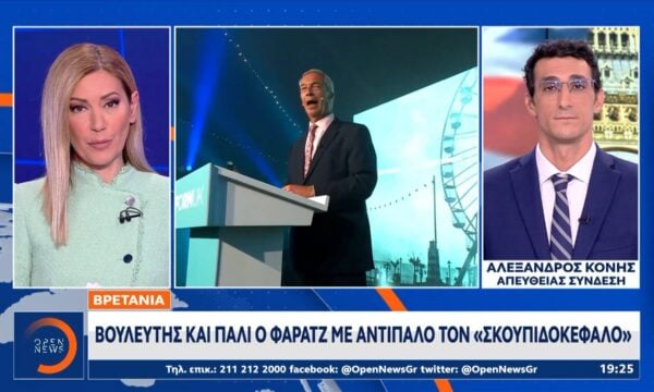 Βρετανία: Ο Νάιτζελ Φάρατζ κέρδισε τις επαναληπτικές εκλογές στο Κλάκτον 209 Βρετανία: Ο Νάιτζελ Φάρατζ κέρδισε τις επαναληπτικές εκλογές στο Κλάκτον