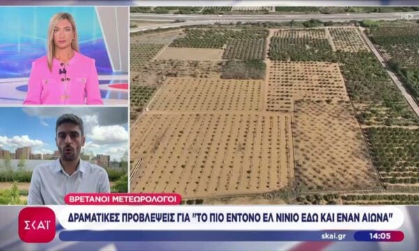 Βρετανοί μετεωρολόγοι: Δραματικές προβλέψεις για «το πιο έντονο Ελ Νίνιο εδώ και έναν αιώνα»