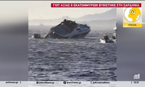 Βυθίστηκε πολυτελές γιοτ στη Σαρδηνία