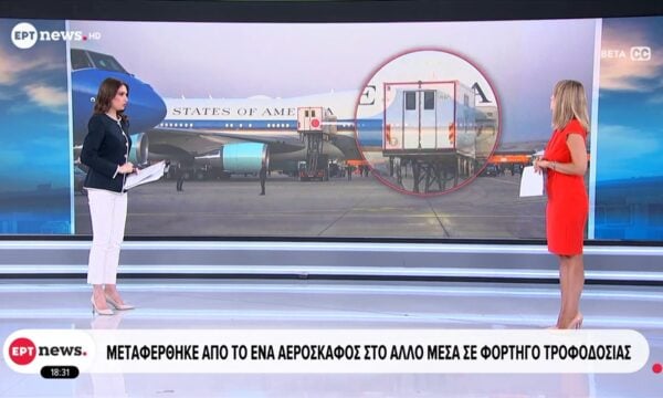 Washington Post: Επιχείρηση φυγάδευσης του Τραμπ από την Τουρκία