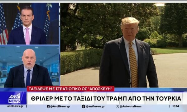 Washington Post: Η μυστική διαφυγή του Τραμπ από την Τουρκία λόγω ιρανικής απειλής