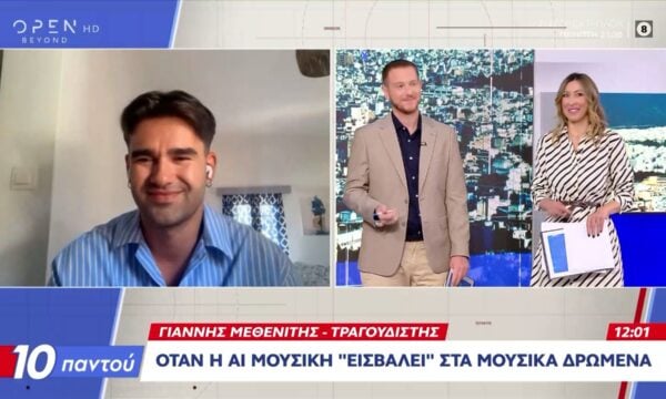 Yama: Όταν η τεχνητή νοημοσύνη «εισβάλλει» στη μουσική