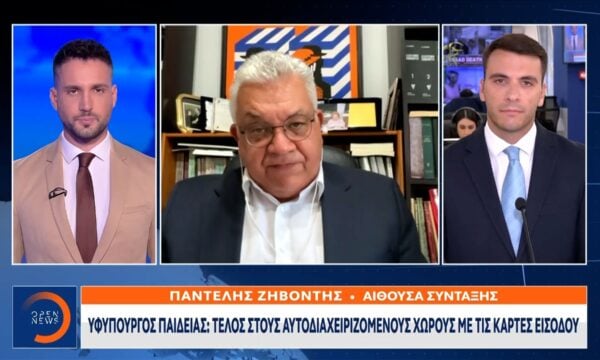 Υφυπουργός παιδείας: Τέλος στους αυτοδιαχειριζόμενους χώρους με τις κάρτες εισόδων