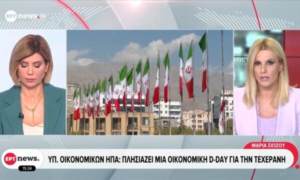 Υπ. Οικονομικών ΗΠΑ: Πλησιάζει μια οικονομική d-day για την Τεχεράνη