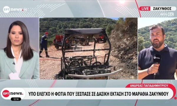 Υπό έλεγχο η φωτιά που ξέσπασε σε δασική έκταση στο Μαραθιά Ζακύνθου