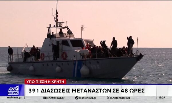 Υπό πίεση η Κρήτη: 391 διασώσεις μεταναστών σε 48 ώρες