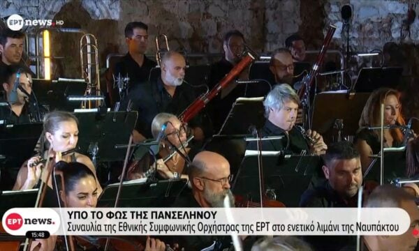 Υπό το φως της πανσελήνου: Συναυλία της Εθνικής Συμφωνικής Ορχήστρας της ΕΡΤ στο ενετικό λιμάνι της Ναυπάκτου