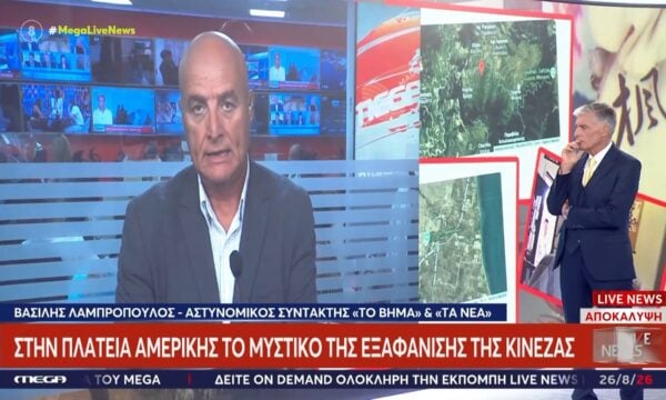 Υπόθεση Γιου Τινγκ: Στην πλατεία Αμερικής το μυστικό της εξαφάνισης της Κινέζας