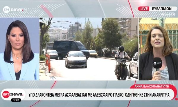 Υπόθεση Marfin: Προθεσμία για να απολογηθεί την Τρίτη έλαβε η 46χρονη – Επιστρέφει στη ΓΑΔΑ