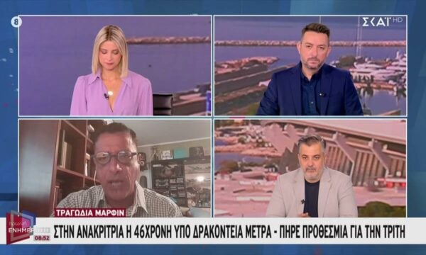 Υπόθεση Marfin: Προθεσμία για την ερχόμενη Τρίτη έλαβε η 46χρονη