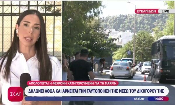 Υπόθεση Marfin: Στην Ευελπίδων η 46χρονη – Δηλώνει αθώα