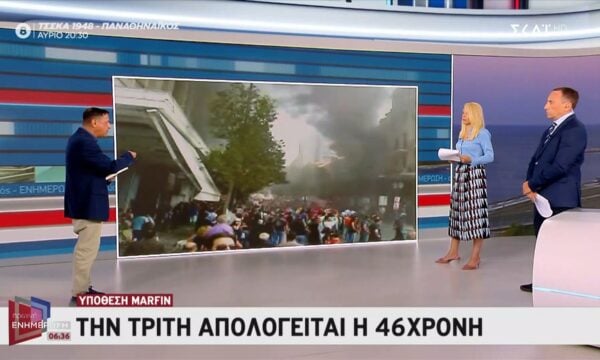 Υπόθεση Marfin: Την Τρίτη απολογείται η 46χρονη