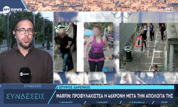 Υπόθεση Marfin: Το σκεπτικό της απόφασης για την προφυλάκιση της 46χρονης – «Ιδιαίτερα επικίνδυνη και προσηλωμένη στο σχέδιο»