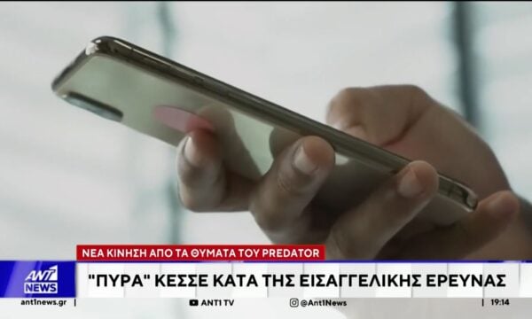 Υπόθεση υποκλοπών: Στα χαρακώματα κυβέρνηση και αντιπολίτευση 24 ώρες μετά την απόφαση του εισαγγελέα του Αρείου Πάγου