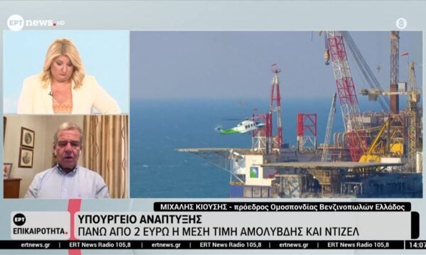 Υπουργείο Ανάπτυξης | Πάνω από 2 ευρώ η μέση τιμή αμόλυβδης και ντίζελ