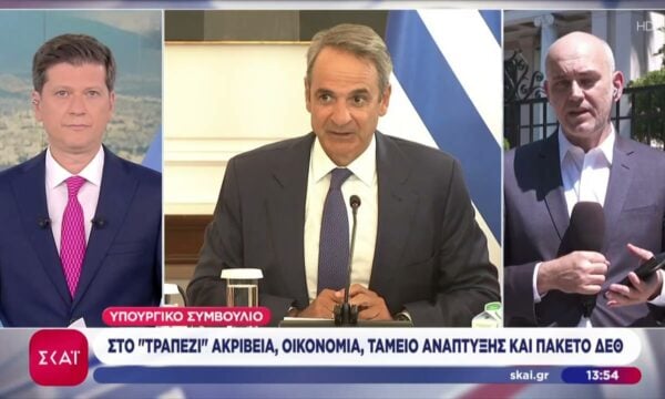 Υπουργικό Συμβούλιο: Στο “τραπέζι” ακρίβεια, οικονομία, Ταμείο Ανάπτυξης και πακέτο ΔΕΘ