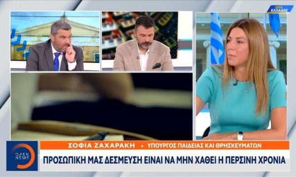 Υπουργός παιδείας: «Θέμα ημερών η αδειοδότηση των τριών μη κρατικών πανεπιστημίων»