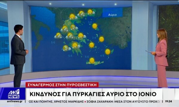 Υψηλές θερμοκρασίες αναμένουμε και αύριο στο μεγαλύτερο τμήμα της χώρας