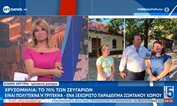 Υψηλό κόστος ζωής και αποστάσεις επιβαρύνουν την καθημερινότητα μιας πολύτεκνης μητέρας στην Αθήνα