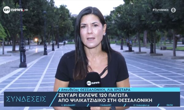 Ζευγάρι έκλεψε 120 παγωτά από ψιλικατζίδικο στη Θεσσαλονίκη