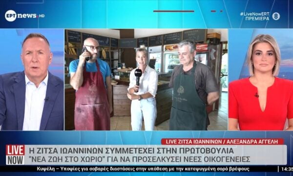 Ζίτσα Ιωαννίνων: Οικογένειες με μικρά παιδιά μετακομίζουν και δίνουν νέα πνοή στο χωριό
